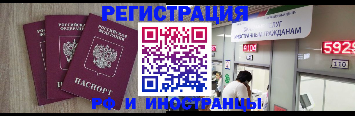 временная регистрация для школы в Апрелевке