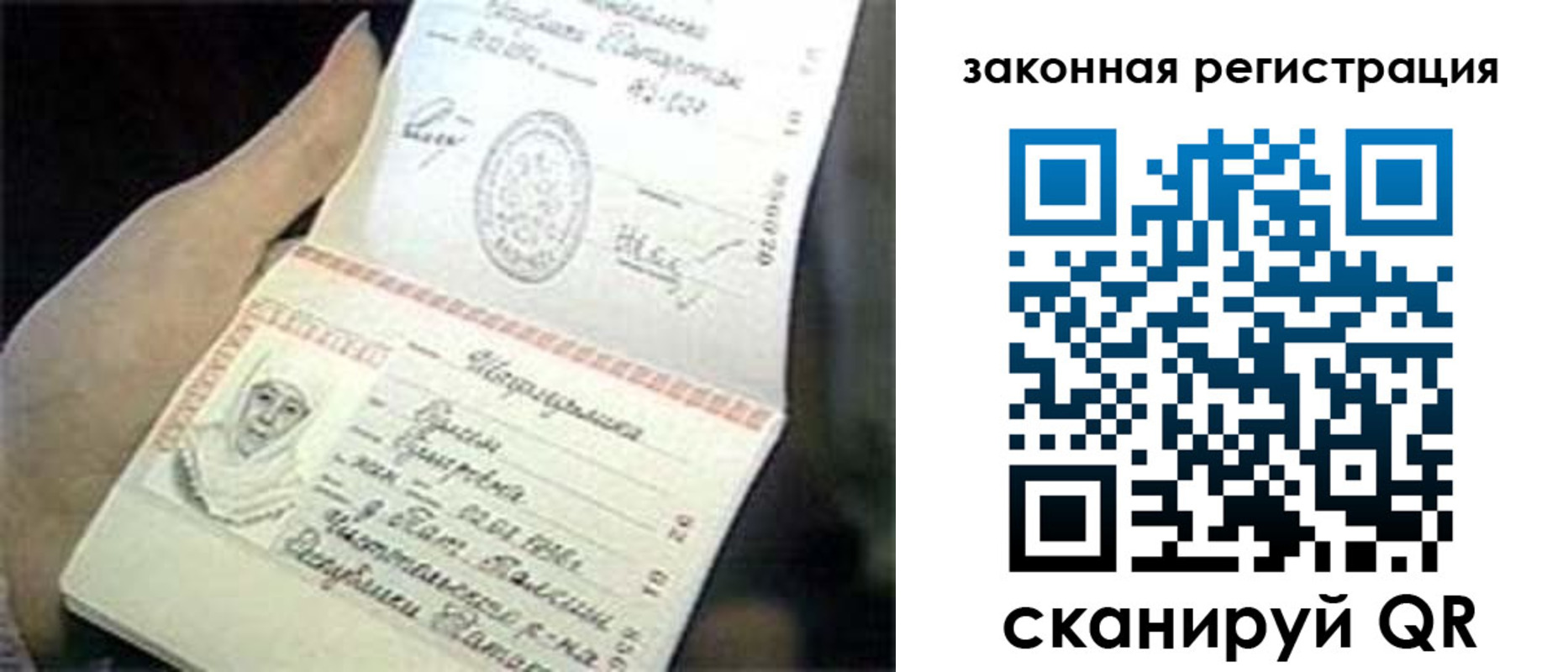прописка для школы в Апрелевке