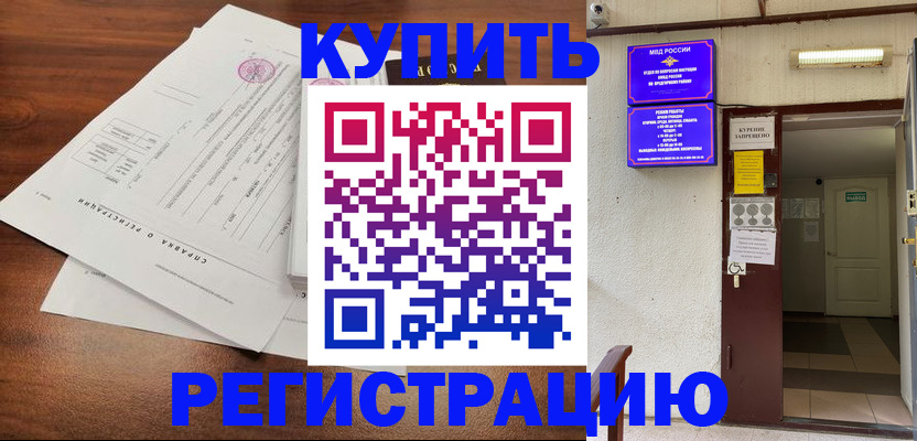 регистрация для школы в Апрелевке