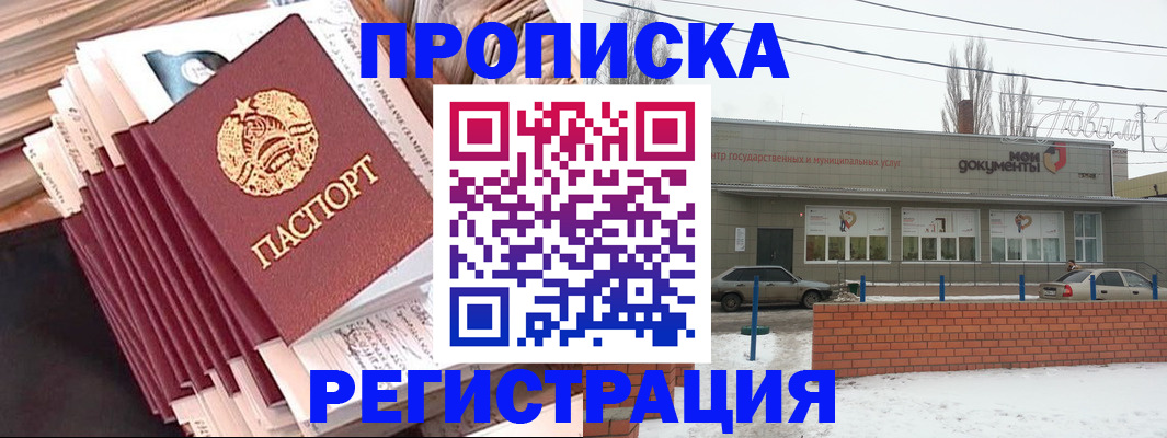 временная регистрация для школы в Апрелевке