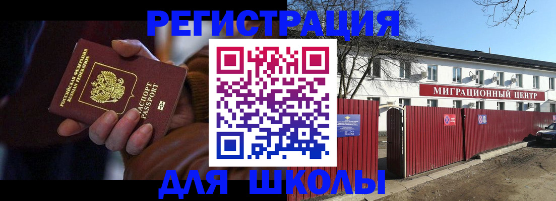 миграционный учет в Апрелевке